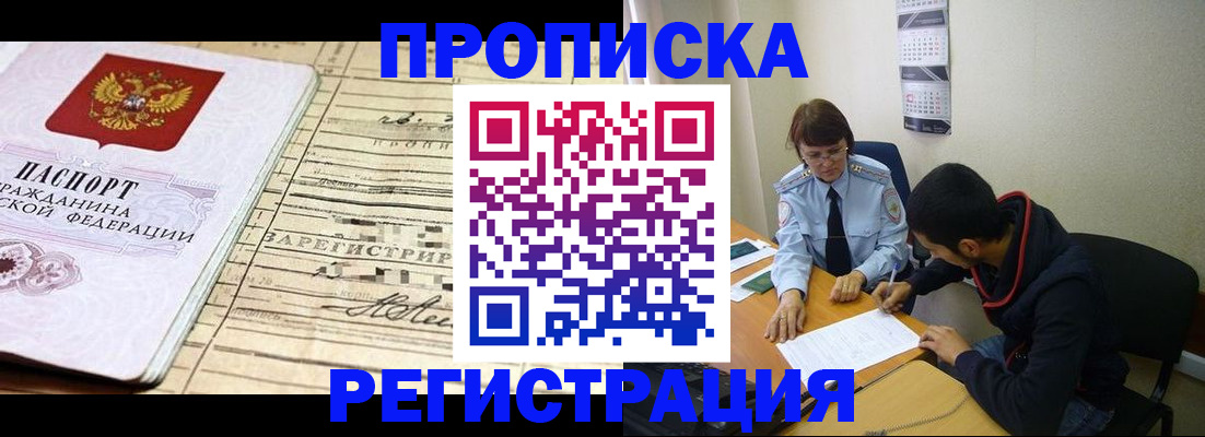 регистрация в Осташкове