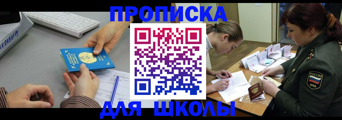 прописка для работы в Осташкове