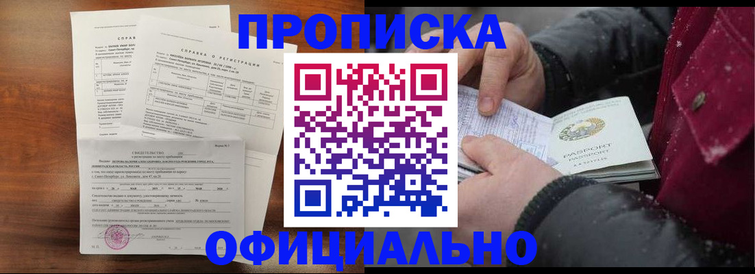 временная регистрация для школы в Осташкове