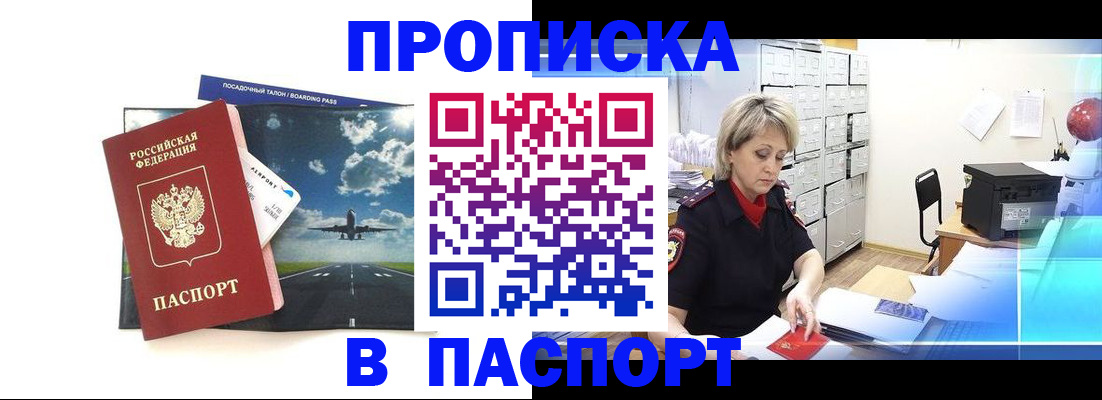 временная регистрация адрес в Осташкове
