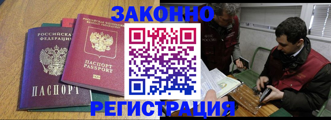 прописка 2025 в Осташкове