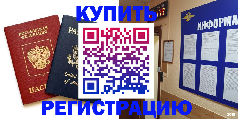 регистрация в Осташкове