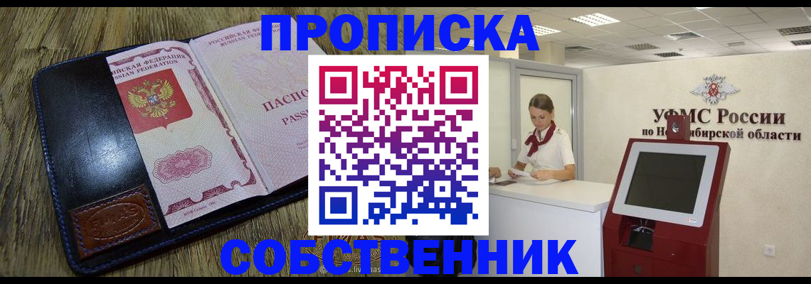 прописка гарантия в Осташкове